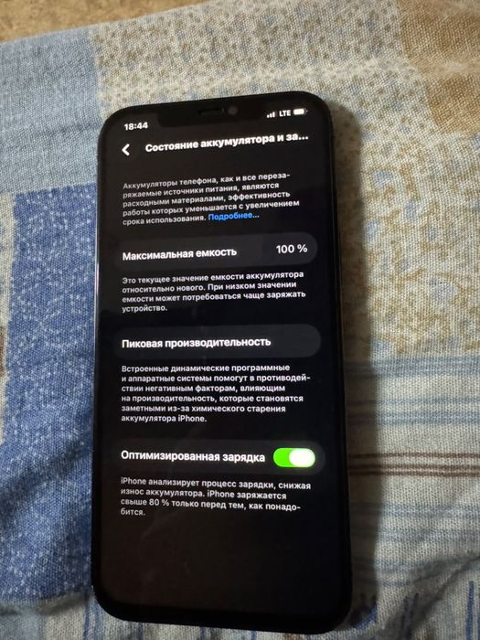 iPhone 12 Pro MaX 256/100