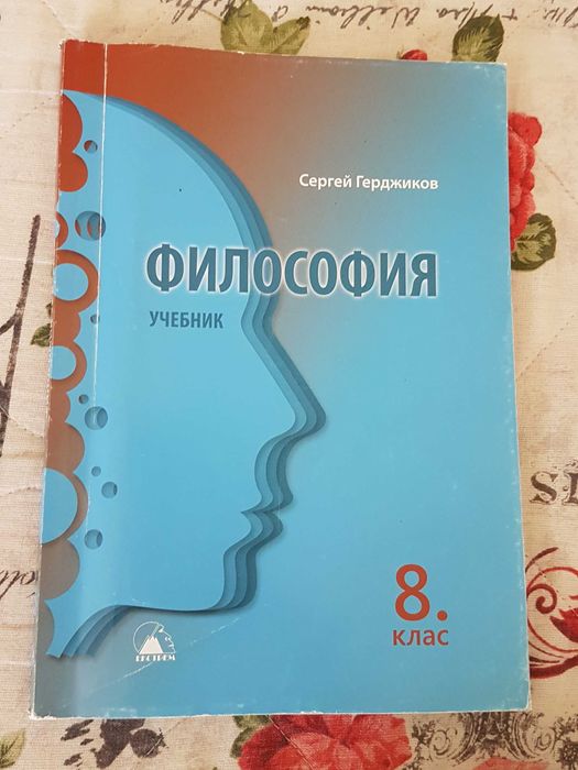 Учебници за 8,9,10,11 и 12 клас