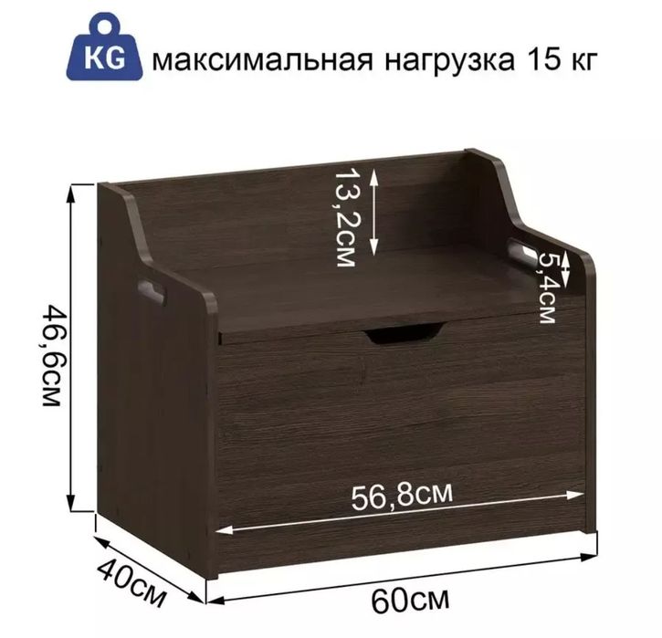 Тумба сундук новый