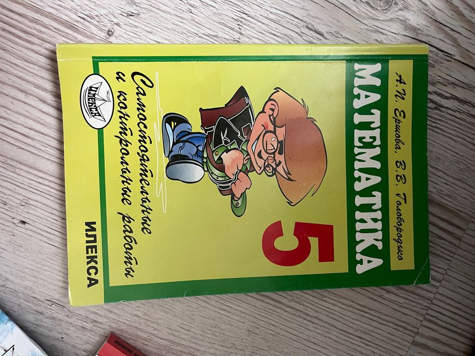 Продам доп материал по математике