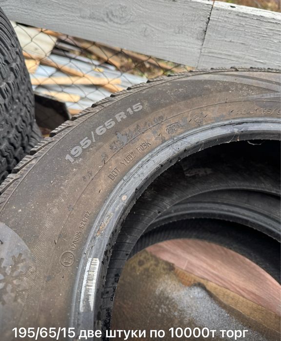 Продам шины в хорошом состояний.
