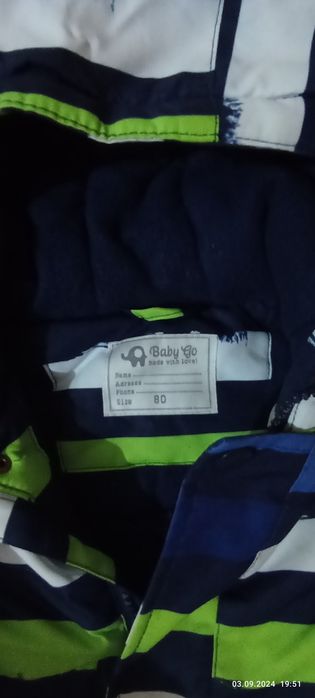 Комбинезон зимний для мальчика