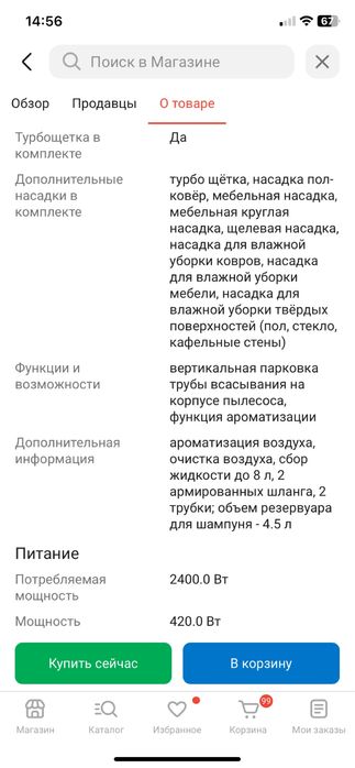 Моющий пылесос Arnika