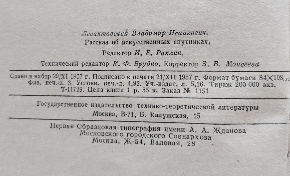 Книги за авиация и космонавтика