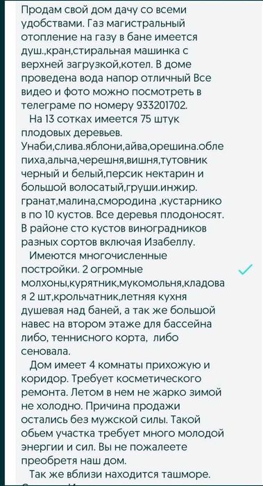 Продаётся дом на Ташморе