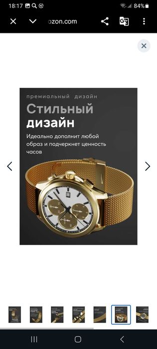 Продаётся ремешок для часов новый
