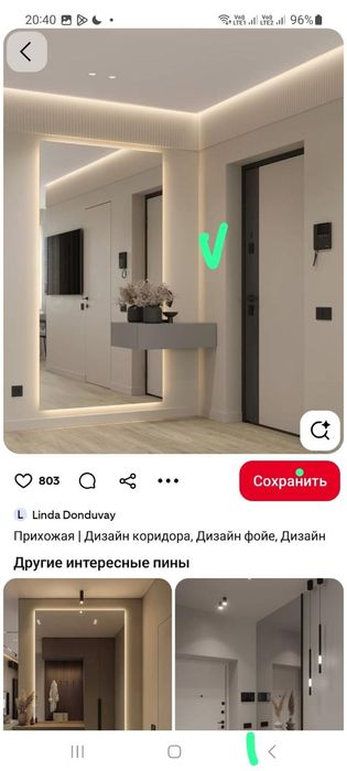 Шкаф и большое зеркало