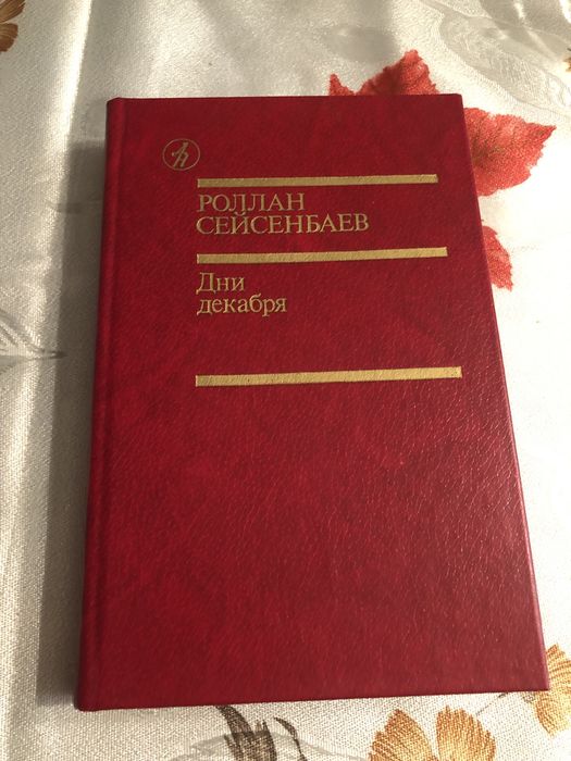 Продаю книги разные