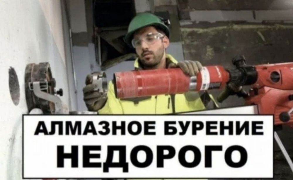 Алмазной бурения
