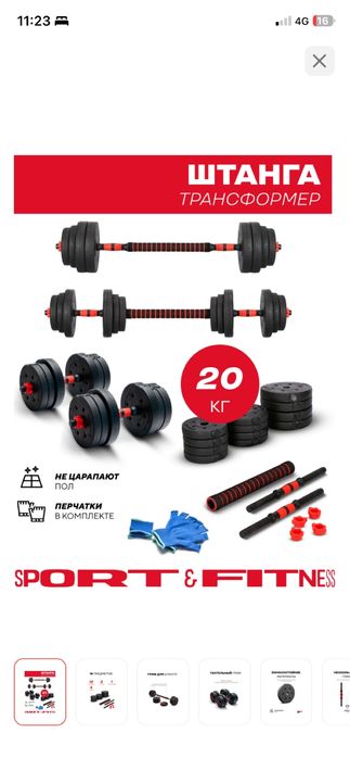 Продам штангу 20 кг