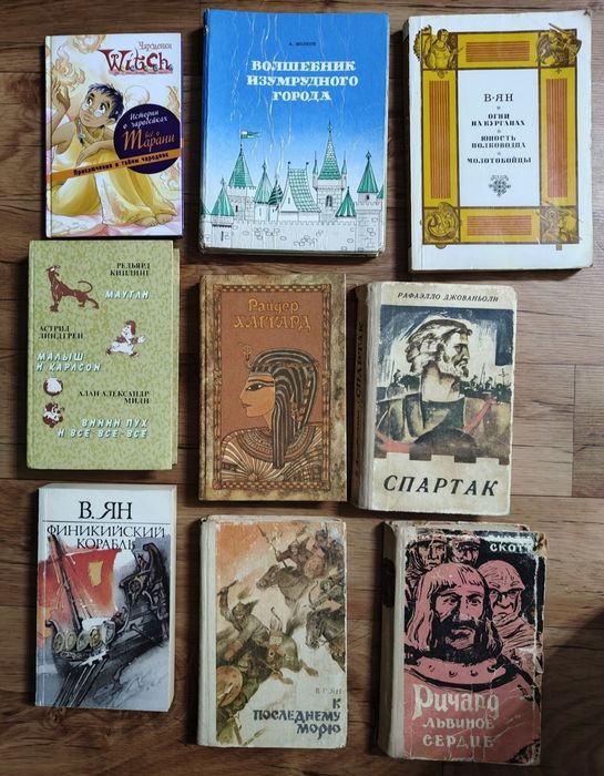 Книги для детей и подростков