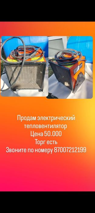 Продам тепловентилятор (пушка)