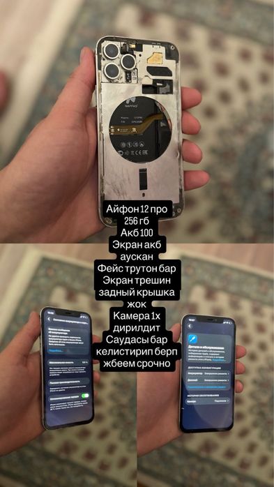 Iphone 12 pro белый