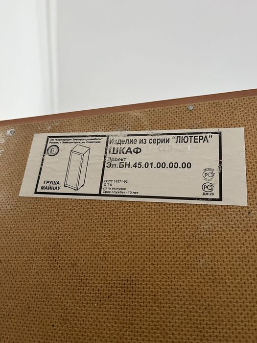 Шкаф 2 м на 60 см