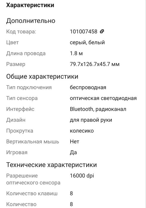 Мышь компьютерная (игровая) Razer Pro Click