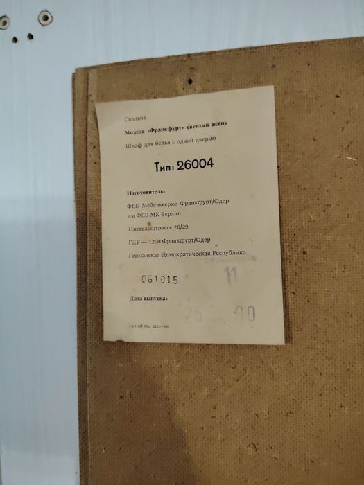 Б/у шкаф, производство Германия в отличном состоянии,