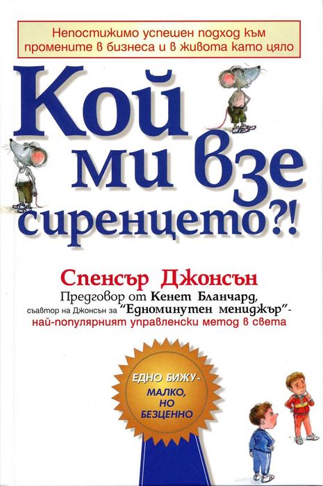 Полезни книги на различна тематика