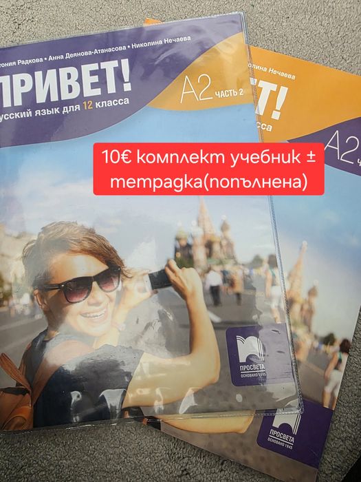 Учебници 8-12 клас