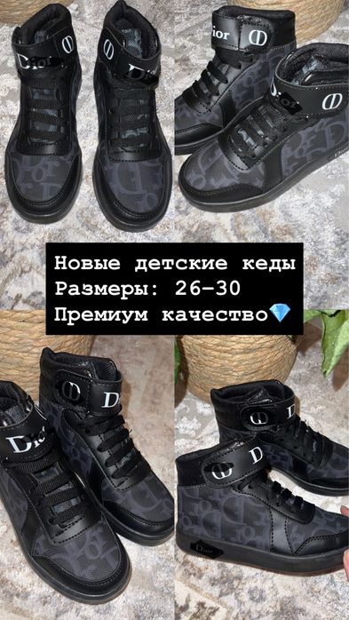 Новые детские кеды 26-30 рр