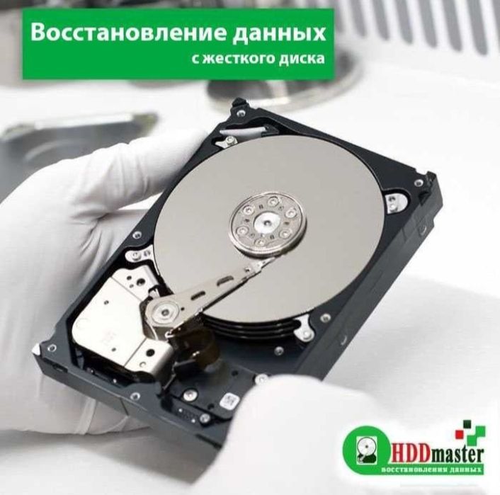 восстановление данных с жесткого диска