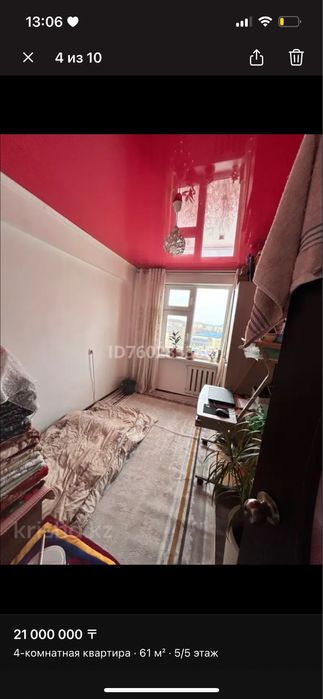 Срочно продам 4х ком. На 17млн