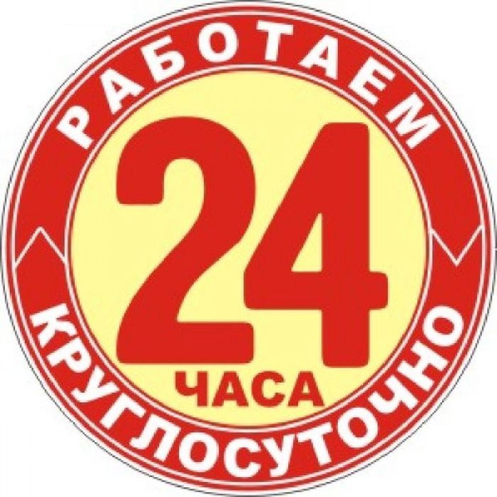 Канализация чистка Аппаратом без грязи Быстро и Недорого!!!