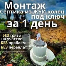 Канализацыя  Копка Траншей