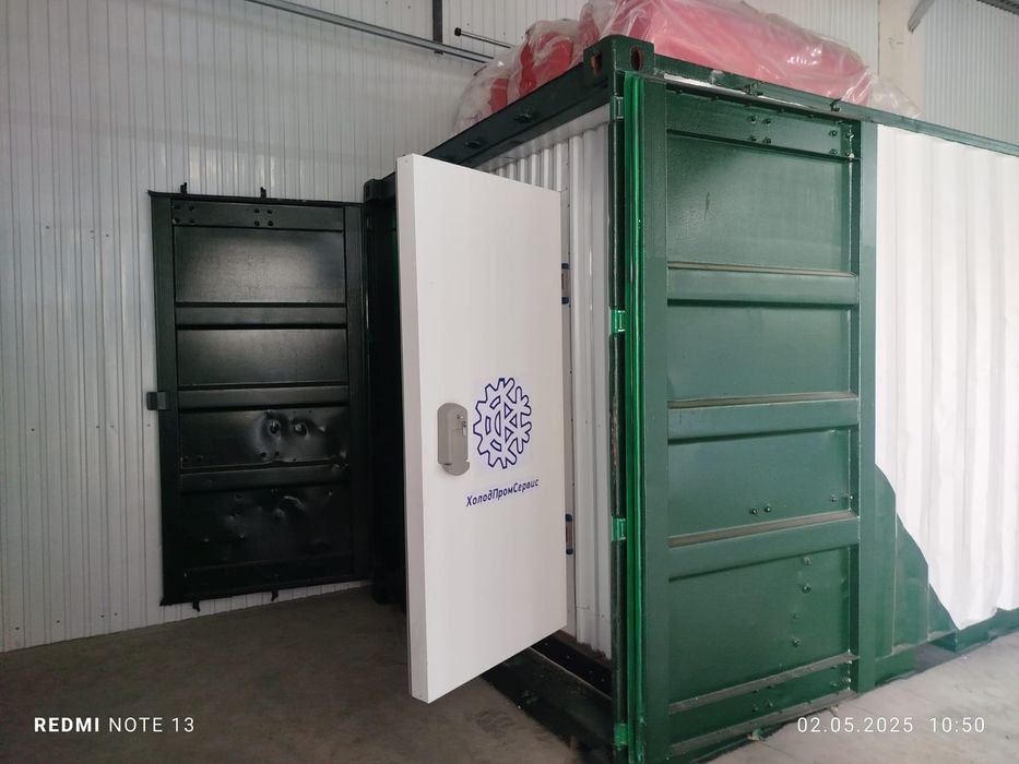 Холодильный контейнер