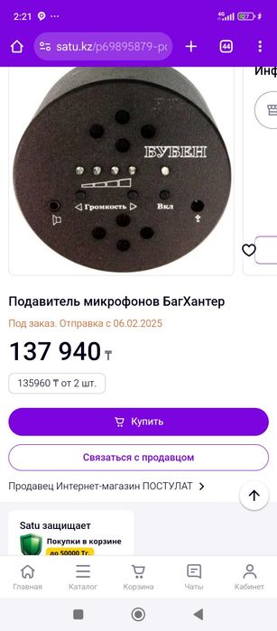 Бубен с гарантией