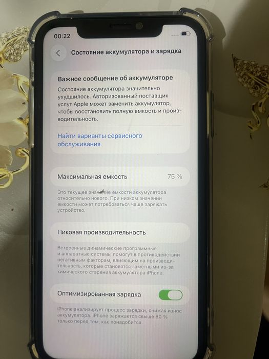 Поодаю Iphone 11