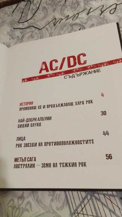 Колекция /PLANET METAL - брой 1 : AC/DC