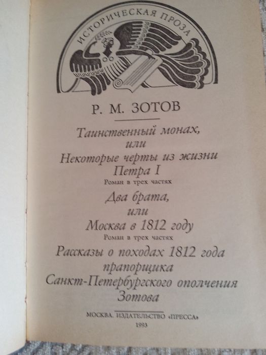Русская классика