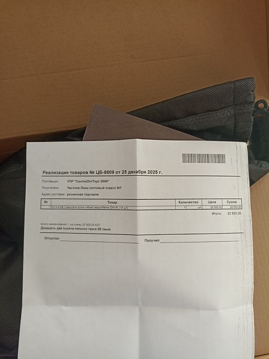 Смеситель на кухню