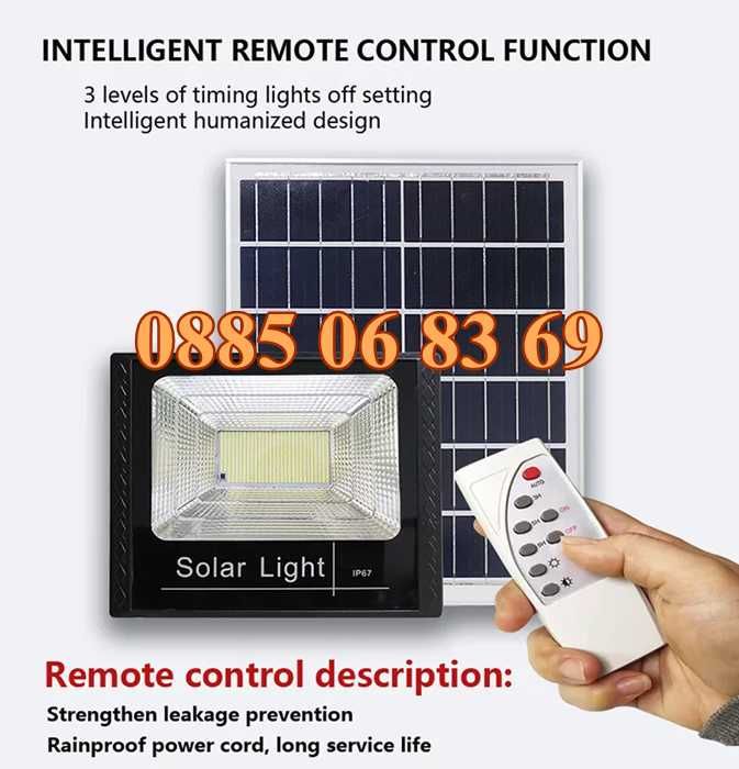 LED Соларен прожектор 200W с отделен панел/Соларна лампа 200W с панел