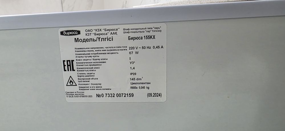 Продам морозильную камеру