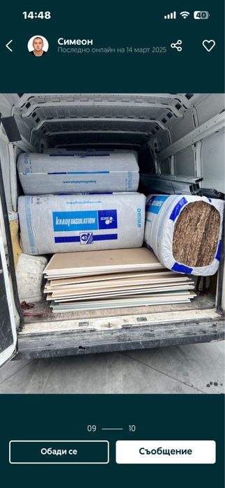 Транспорт с бус!