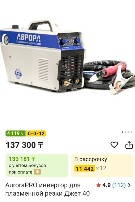 Продам компрессор и плазморез