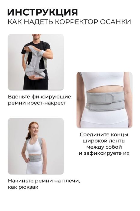 Корректор для осанки (серого цвета)