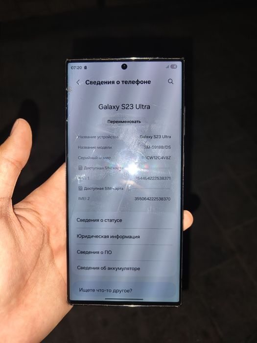 Samsung S23 Ultra 512/12gb