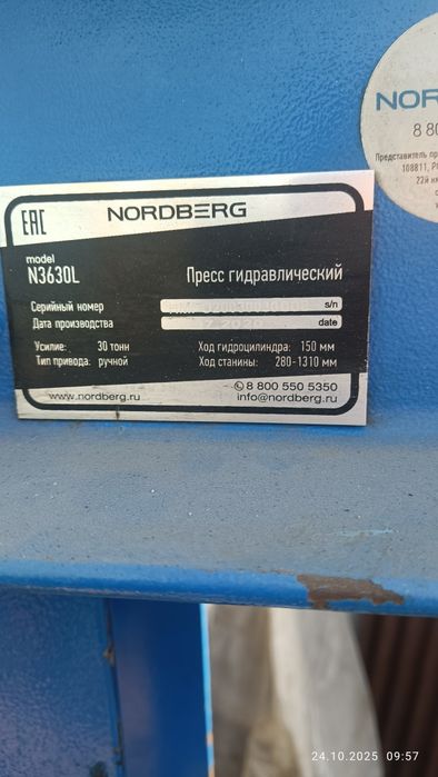 Пресс Nordberg 30 тонн
