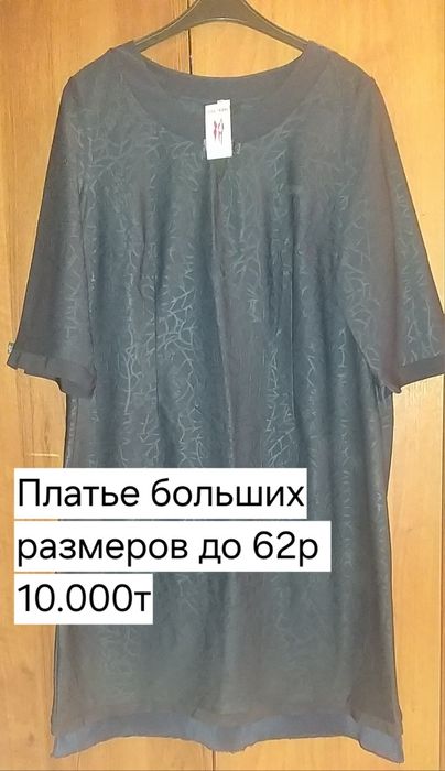 Платья разные 42-58р