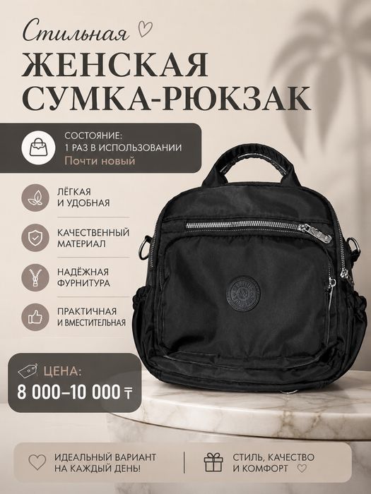 Женская  Сумка Новый и Б/у