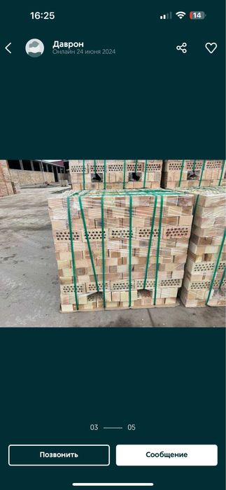 Гишт gisht гиш gish кирпич