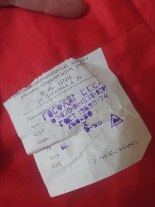 Продам флаг СССР