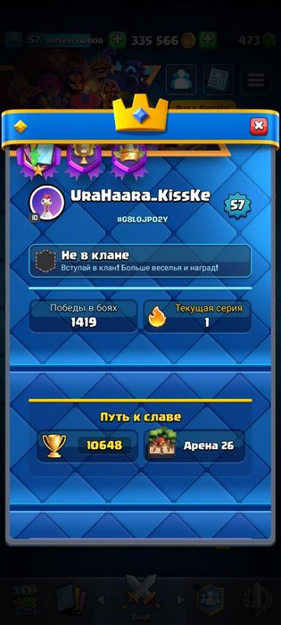 Олдовый аккаунт клеш рояль