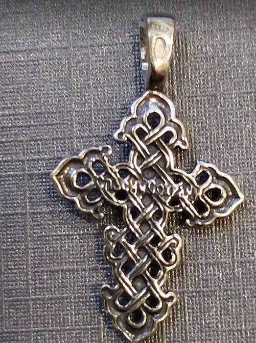 Сребърен кръст Спаси и сохрони