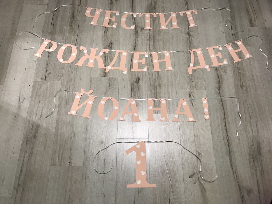 Надписи за рожден ден, Lollipop мечета/еленчета, картонена торта