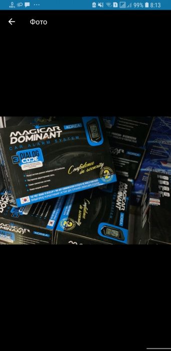 SUPPER AKSIYA !!! Magicar 906 KORIYA SEGNALIZATSIYA orginal garntiyasi