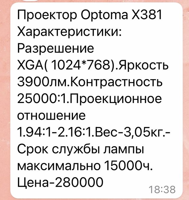 Проектор Optima X381