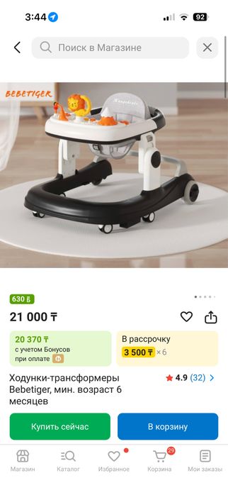 Ходонок-каталка детский